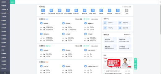 鄭州工廠ERP咨詢與云平臺服務(wù) 賦能制造業(yè)數(shù)字化轉(zhuǎn)型