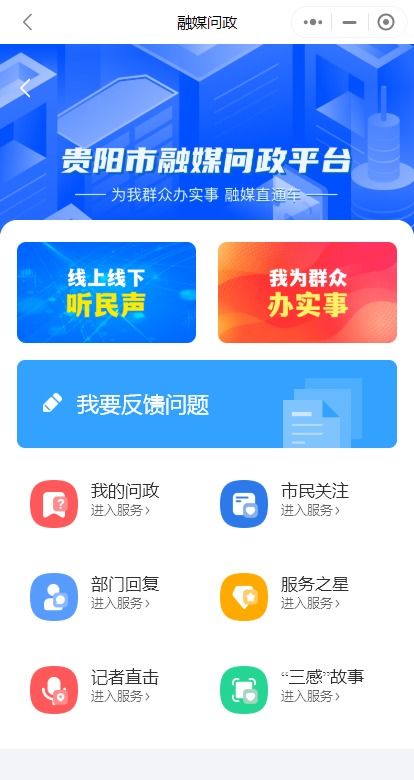 新版壹刻寶 智慧升級(jí)，服務(wù)為民，云平臺(tái)開(kāi)啟便民新篇章
