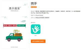 搬家App功能全解析 拉貨搬家應(yīng)用開(kāi)發(fā)模式與云平臺(tái)服務(wù)指南（附模板）