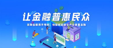 惠融塑貸落地，百融金服攜手粵財(cái)與快塑網(wǎng)，以云平臺(tái)賦能塑化產(chǎn)業(yè)普惠金融